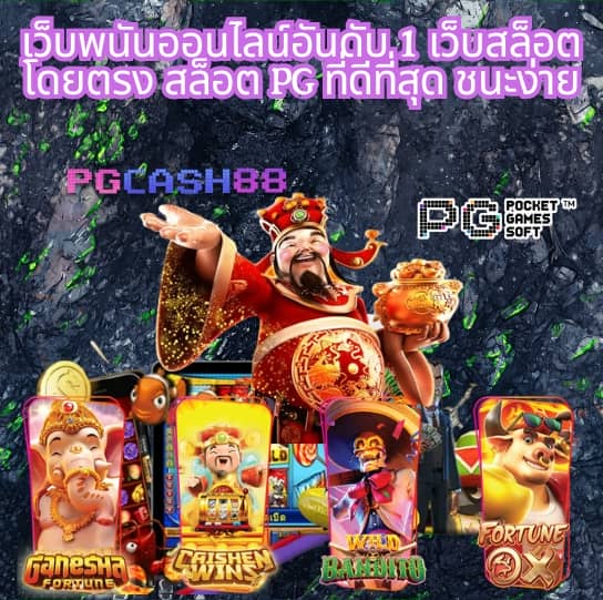 ชุมนุมเทวดา